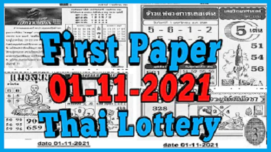 Thai lottery 4pc first paper