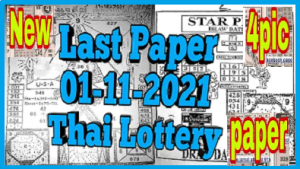 Thai lottery 💯 Working magazine paper game discussion 1st November 2564