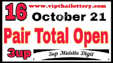 Thailand Lottery 3UP Pair Total Master Golden Touch 16th October 2021