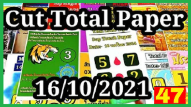 Thailand Lottery 3up Cut Total & 3up Touch Paper 16-10-2021 Non Miss