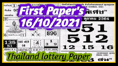 Thailand lottery 1st paper vip 3up 4pic 100% winning tip's paper 16-10-2021