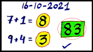 Thailand lottery result today 16-10-2021 Direct Pass NON MISS