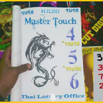 Thai Lottery Office Master Touch Big winner final tips open