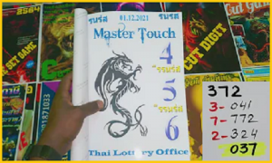 Thai Lottery Office Master Touch Big winner final tips open