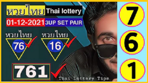 Thai Lottery Tips 3up Set Pair