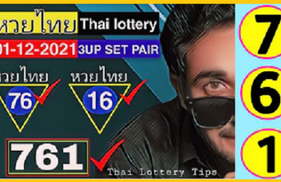 Thai Lottery Tips 3up Set Pair