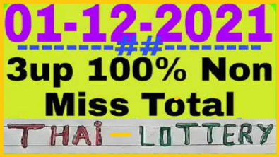 Thai Lottery Tips Best 3UP Sure Single Digit 100% Non Miss Total 01-12-2564
