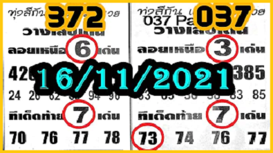 Thai Lottery Today 3D Sure Game Touch