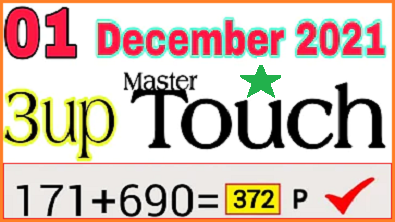 Thai lottery Master Touch Number Pass Only One Set Game 01-12-2021