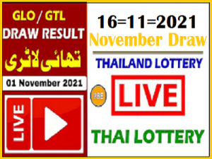 Thailand Lottery 161164 - Thai Lottery Result 16th November 2021