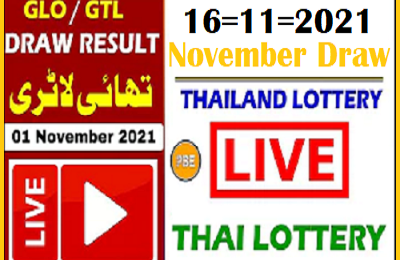 Thailand Lottery 161164 - Thai Lottery Result 16th November 2021
