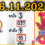 Thailand Lottery Cross Akra Single Tandola GTL Forcast Gift 16-11-2021