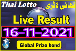 Thailand Lottery Results 16-11-2021 Today Live Update