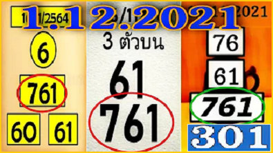 Thailand Lottery TF Cut Pairs Sure Master Game
