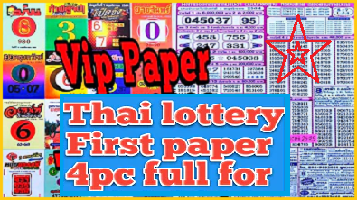 Thai lottery full first paper 1st 4pc paper 16/11/2564