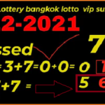 Thailand Lottery bangkok lotto vip sure number 01-12-2021