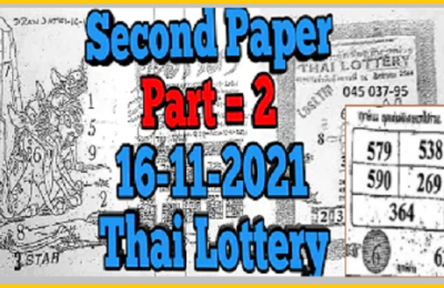 Thailand lottery 2nd paper part ii 16-11-2564