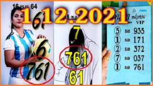 Thailand lotto 3up single digit 01 December 2021 💯 Total Game Open