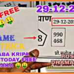 Kalyan Matka otc 29-12-2021 Satta Matka 100% Fix