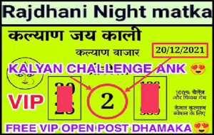 Kalyan Rajdhani Night Satta Matka fix jodi today close otc 20-12-2021