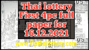 Thai government lottery first 4pc full paper 16/12/2021