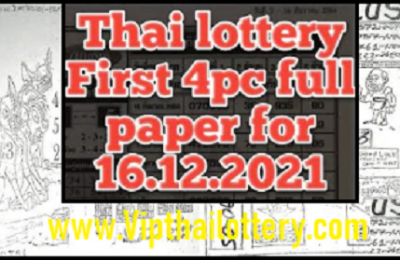 Thai government lottery first 4pc full paper 16/12/2021