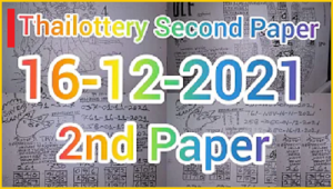 Thai lottery 2nd papers full tips discusses 16-12-2021 draw