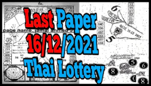 Thailand Lottery Result Sure Pair Single Digit Cut Papers 16/12/2564