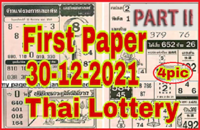 Thailand Government Lottery