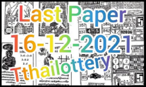 Thailand Government Lottery tips Final Paper 16/12/2021