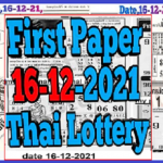 Thailand lottery 1st paper 16-12-2021 (4pc first paper)