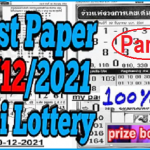 Thailand lottery 1st paper 30th December 2564