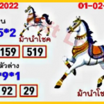 Thai Lottery 3D Open Middle Close 3up total Single Routine 01-02-2022