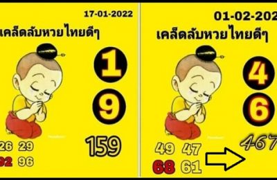 Thai Lottery 3up joker Pair 100% Single Digit Touch Formula