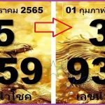 Thai Lottery Formula Final First Single Forecast Routine 0122022