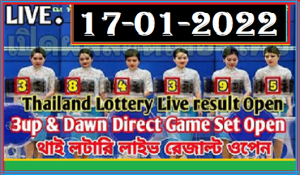 Thailand Lottery Results Winner 17-01-2022 Today Live Update