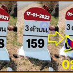 Thailand lotto Tricks Chart route only one pair Games 1st February 2565