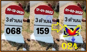 Thailand lotto Tricks Chart route only one pair Games 1st February 2565