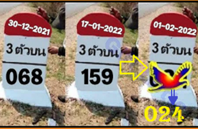 Thailand lotto Tricks Chart route only one pair Games 1st February 2565