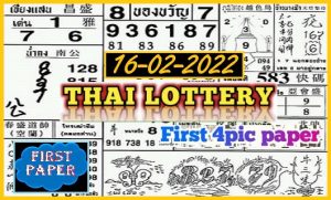 GLO Thai Lottery 1st Paper 16th February 2022 Draw Result