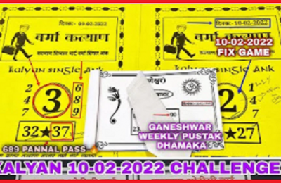 Kalyan Matka Fix Jodi OTC Chart Satta Matka Game Today 10-02-2022