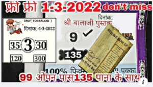 Kalyan Satta Matka 01-03-2022 free otc 100% Fixx single ank tricks