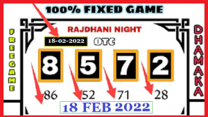 Rajdhani Night Today Fix Jodi 100% Fixed Game Satta Matka 18-02-2022