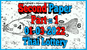 Thai lottery Second Paper 1st part ( 2nd paper ) 01-03-2022