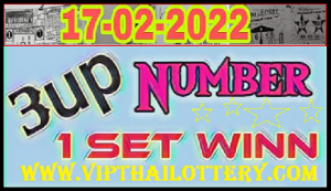 Thailand Lottery 3up 1set Number win 17th February 2022