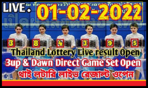 Thailand Lottery Results Winner 01-02-2022 Today Live Update