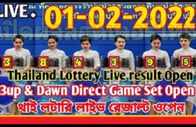 Thailand Lottery Results Winner 01-02-2022 Today Live Update