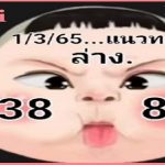 Thailand Lotto 3UP Single Digit With Sets Lucky Number 01-03-2022