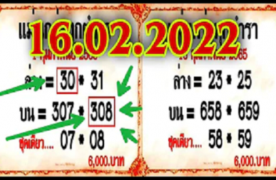 Thailand Lotto Single Pair 100% Touch Formula 16th February 2565