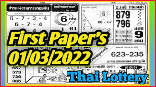 Thailand lottery 1st paper 01/03/2022 first paper full HD